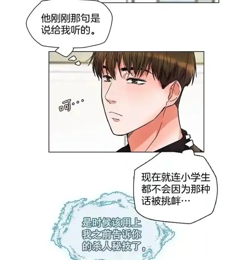 《天生巨星》7.出糗的演员图22