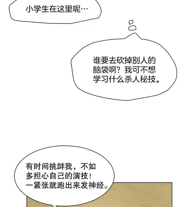 《天生巨星》7.出糗的演员图24