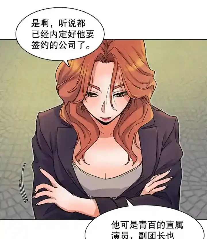 《天生巨星》7.出糗的演员图32