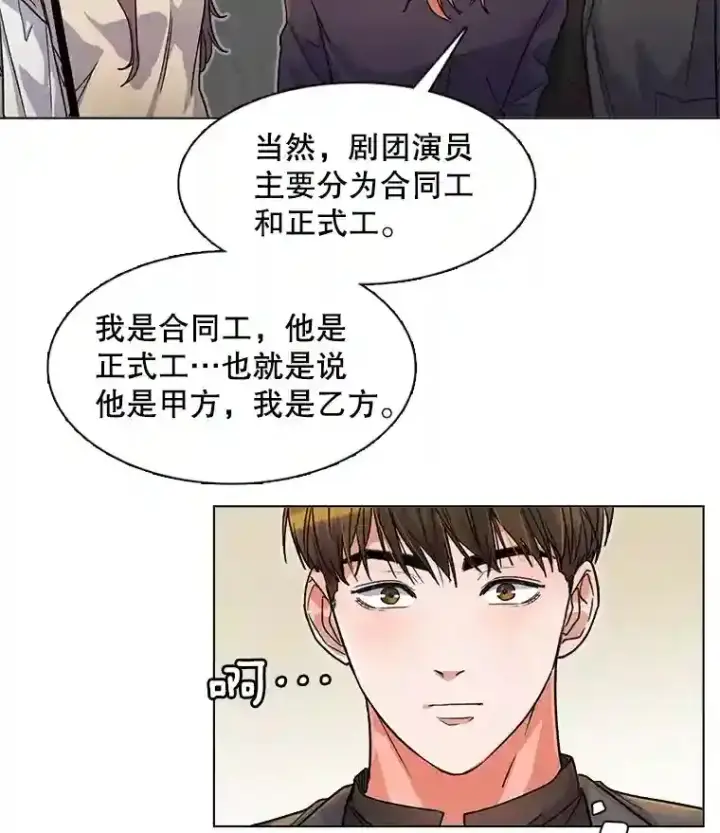 《天生巨星》7.出糗的演员图34