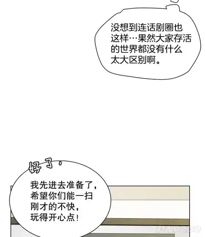 《天生巨星》7.出糗的演员图35