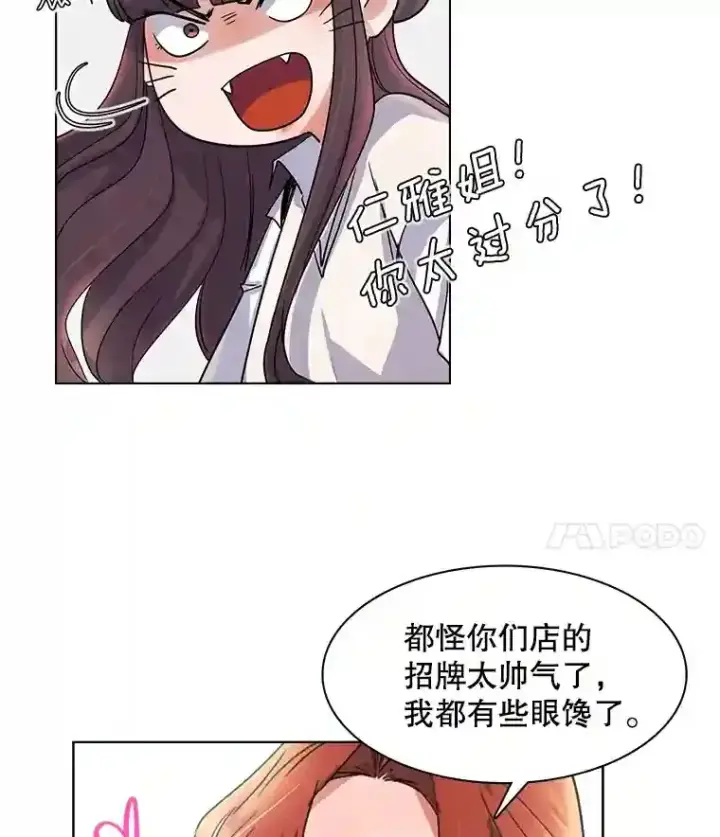 《天生巨星》7.出糗的演员图4