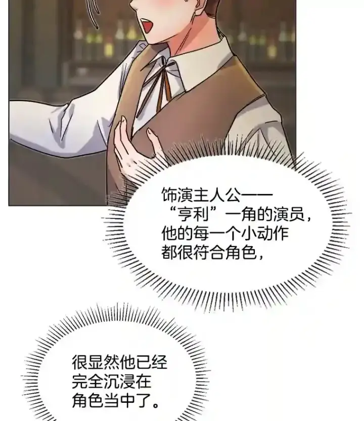《天生巨星》7.出糗的演员图48