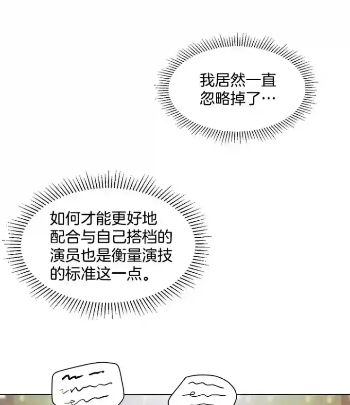 《天生巨星》7.出糗的演员图50