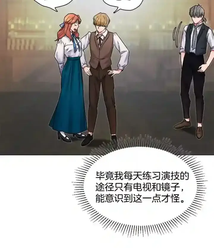 《天生巨星》7.出糗的演员图51