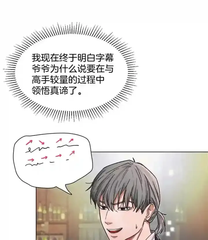 《天生巨星》7.出糗的演员图52
