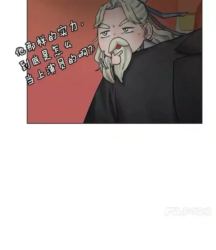 《天生巨星》7.出糗的演员图60
