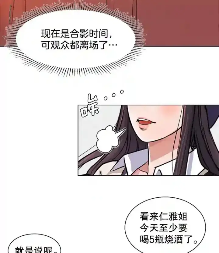 《天生巨星》7.出糗的演员图63