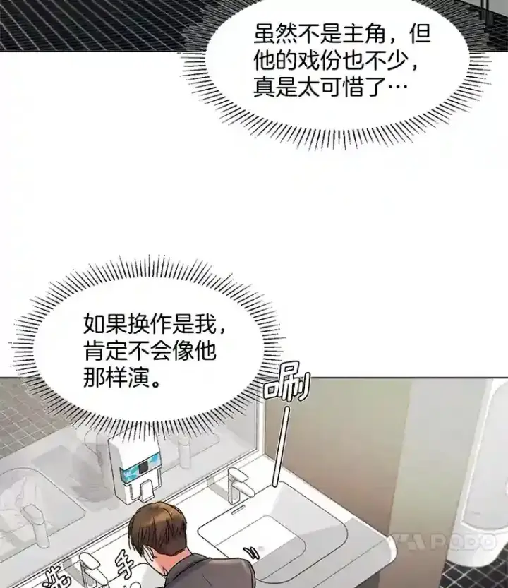 《天生巨星》7.出糗的演员图71