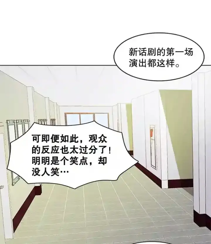 《天生巨星》7.出糗的演员图74