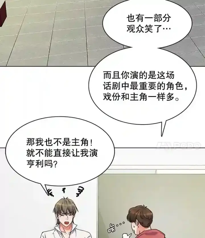 《天生巨星》7.出糗的演员图75