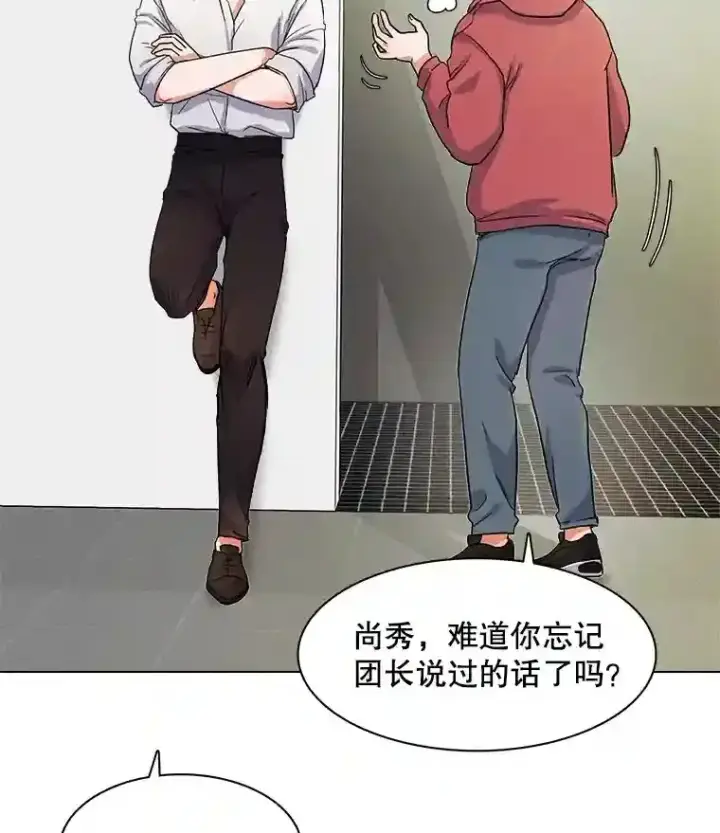 《天生巨星》7.出糗的演员图76