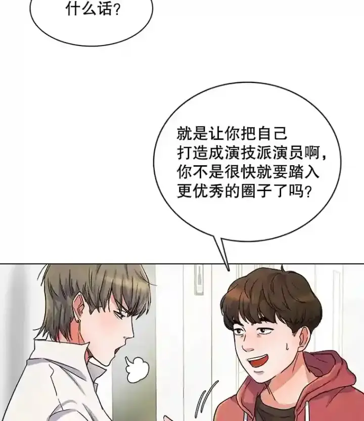《天生巨星》7.出糗的演员图77