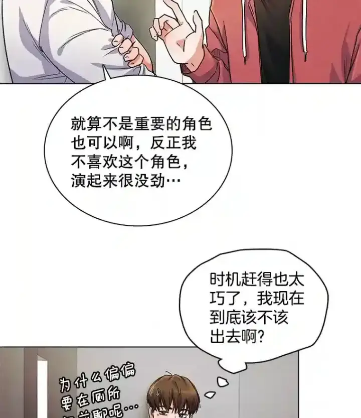 《天生巨星》7.出糗的演员图78