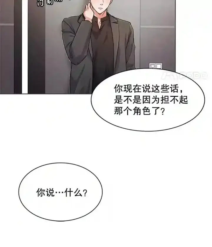 《天生巨星》7.出糗的演员图79