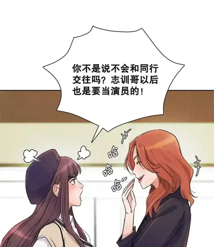 《天生巨星》7.出糗的演员图8