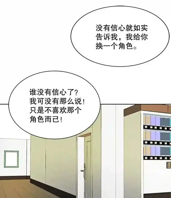 《天生巨星》7.出糗的演员图80