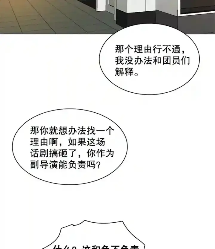 《天生巨星》7.出糗的演员图81