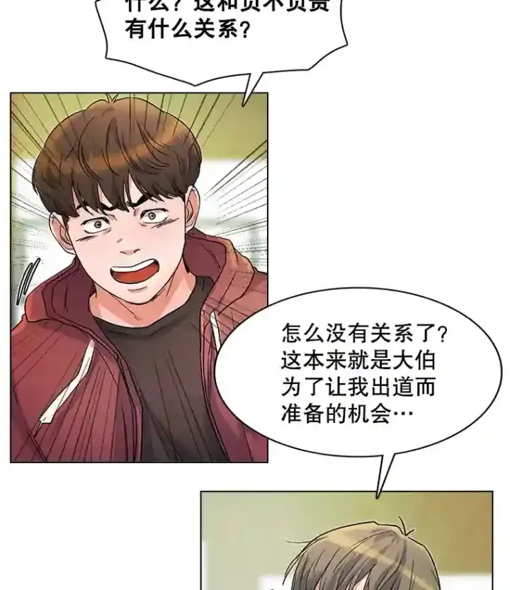 《天生巨星》7.出糗的演员图82