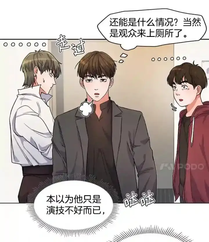 《天生巨星》7.出糗的演员图86