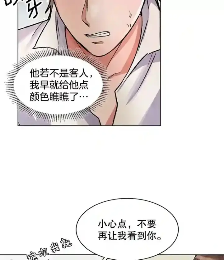 《天生巨星》8.二次试镜图11