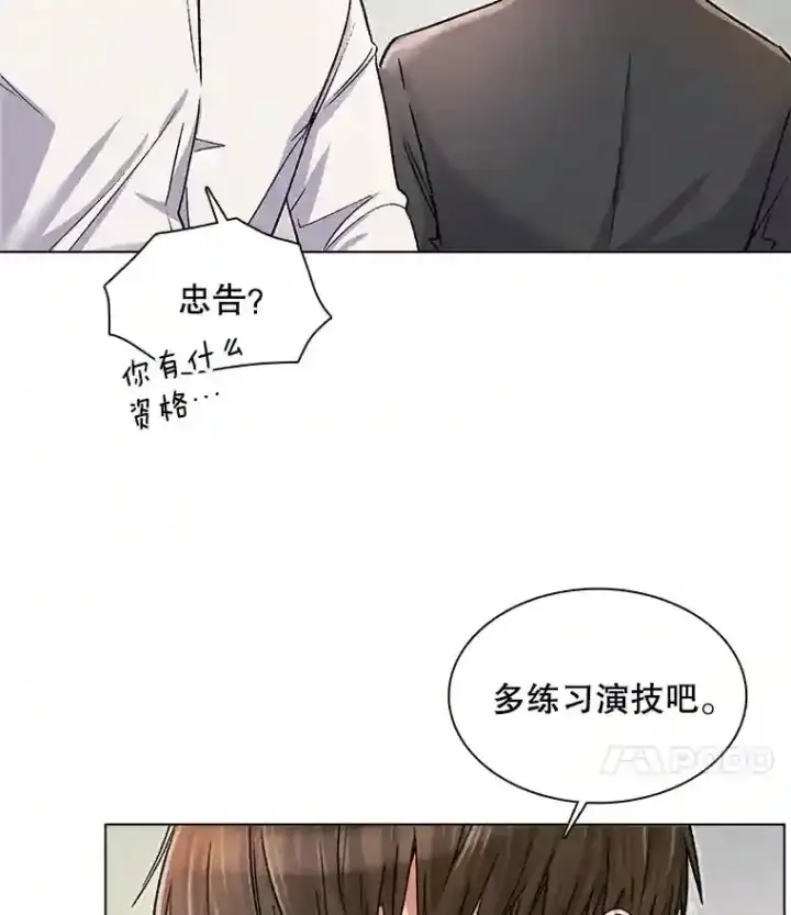 《天生巨星》8.二次试镜图15