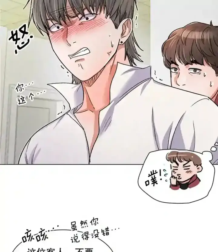 《天生巨星》8.二次试镜图17