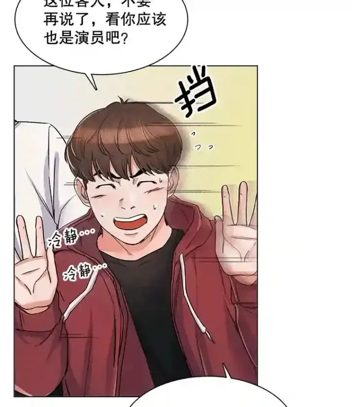 《天生巨星》8.二次试镜图18