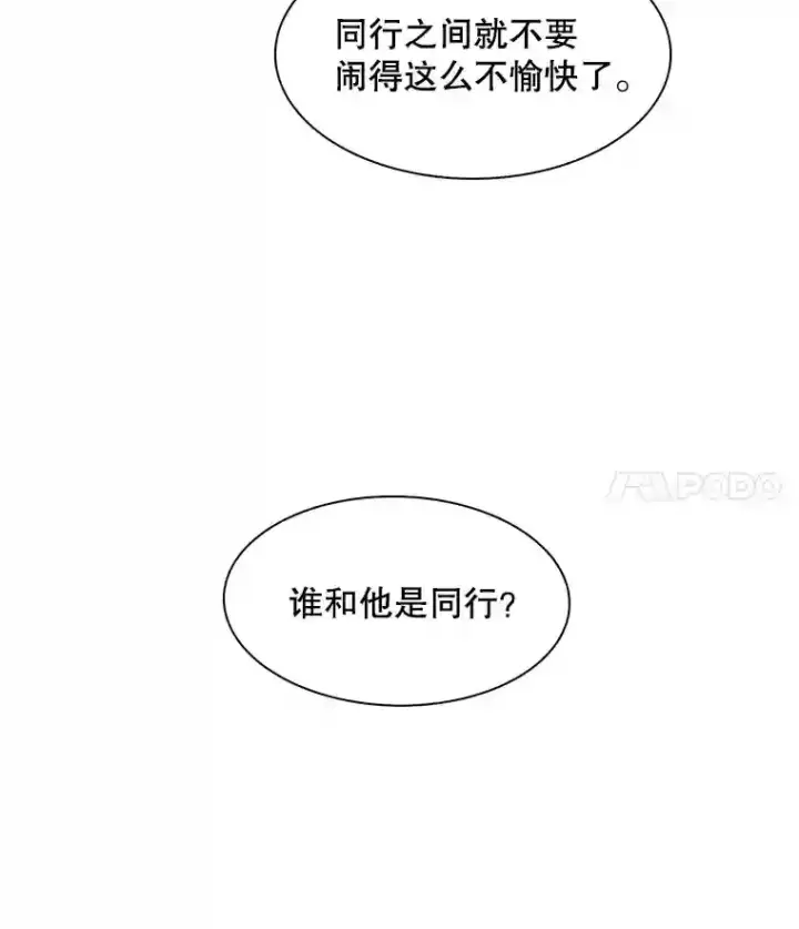 《天生巨星》8.二次试镜图19