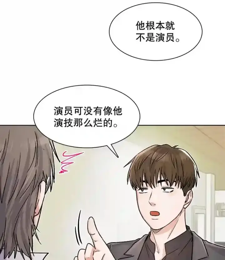 《天生巨星》8.二次试镜图20
