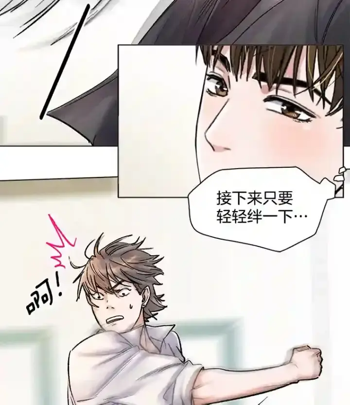 《天生巨星》8.二次试镜图29