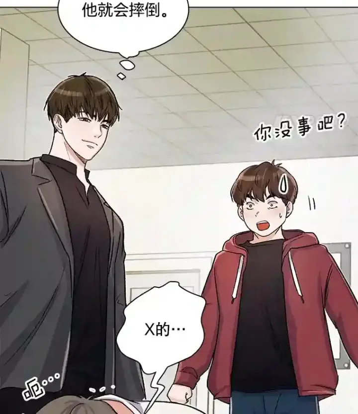 《天生巨星》8.二次试镜图34