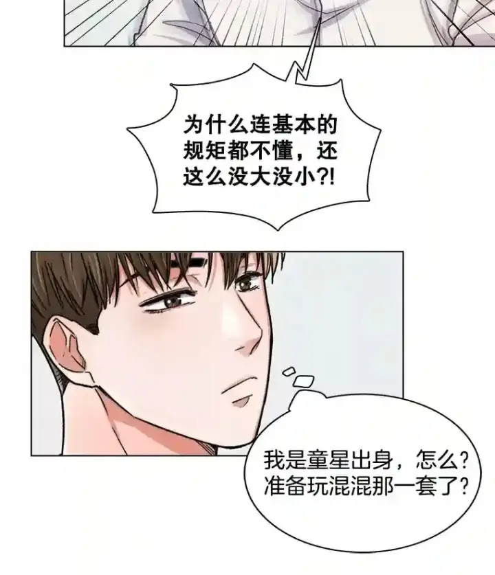 《天生巨星》8.二次试镜图37