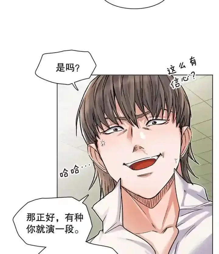 《天生巨星》8.二次试镜图39