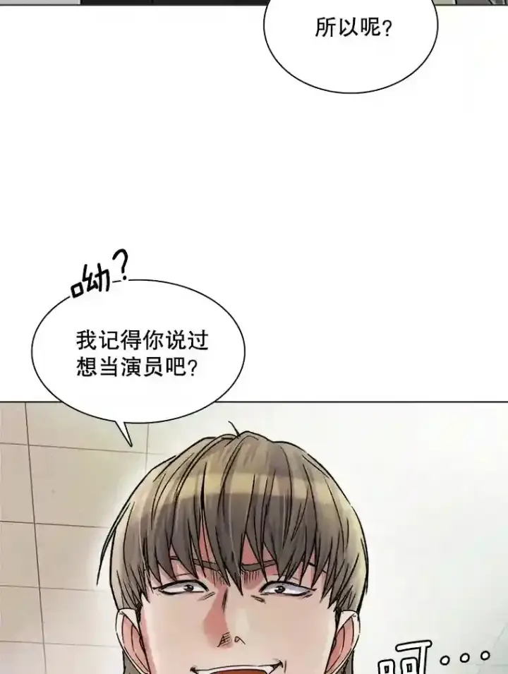 《天生巨星》8.二次试镜图4