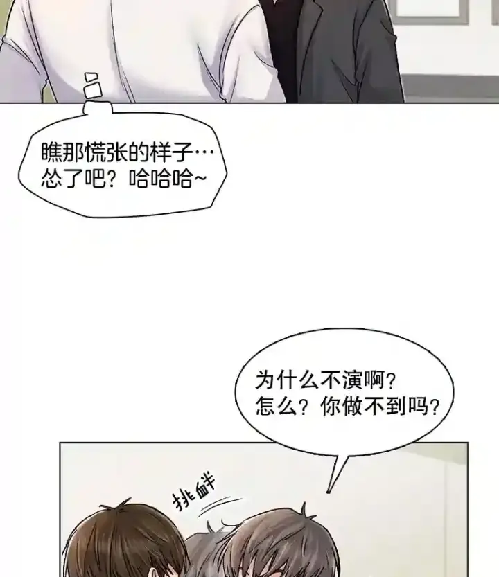 《天生巨星》8.二次试镜图42
