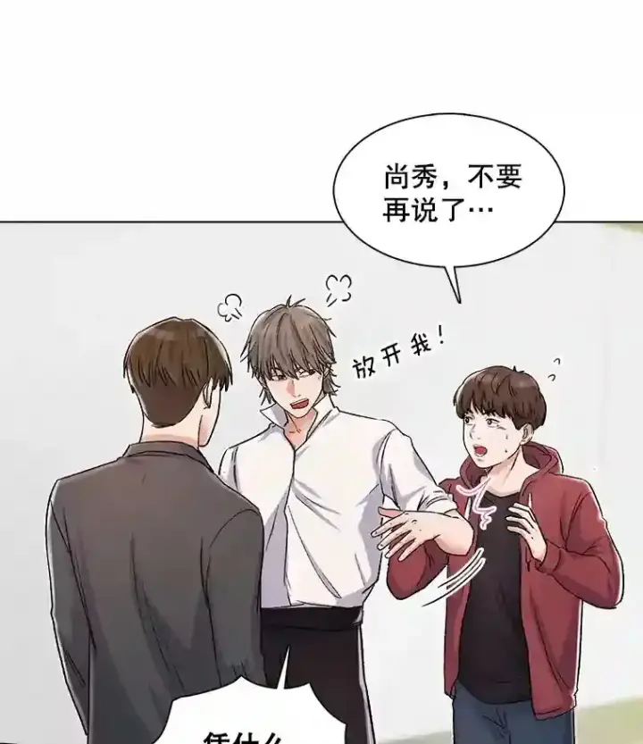 《天生巨星》8.二次试镜图44