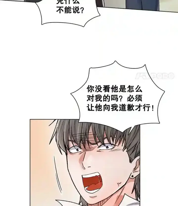 《天生巨星》8.二次试镜图45