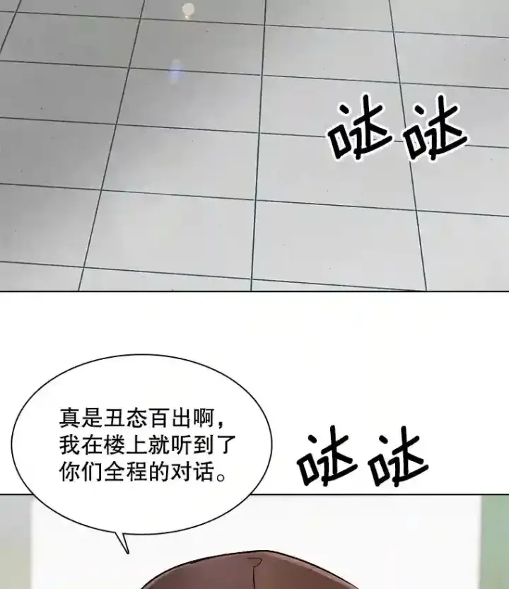 《天生巨星》8.二次试镜图48
