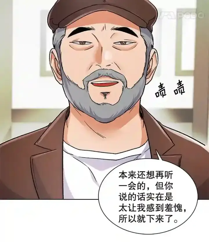 《天生巨星》8.二次试镜图49