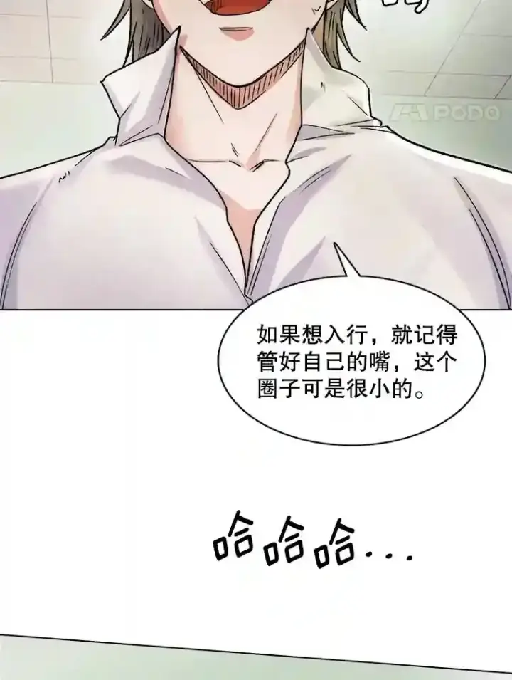 《天生巨星》8.二次试镜图5
