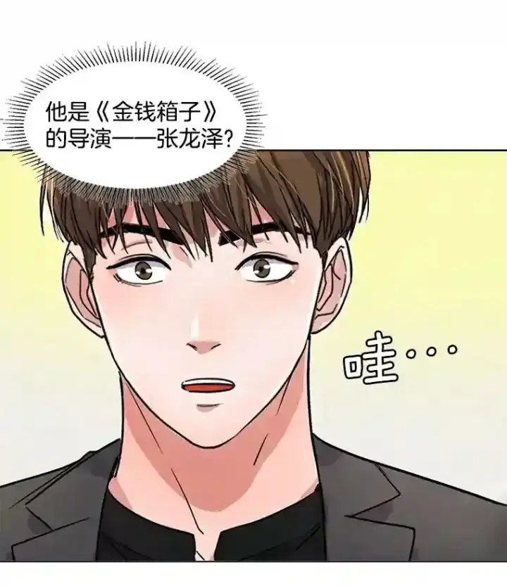 《天生巨星》8.二次试镜图50