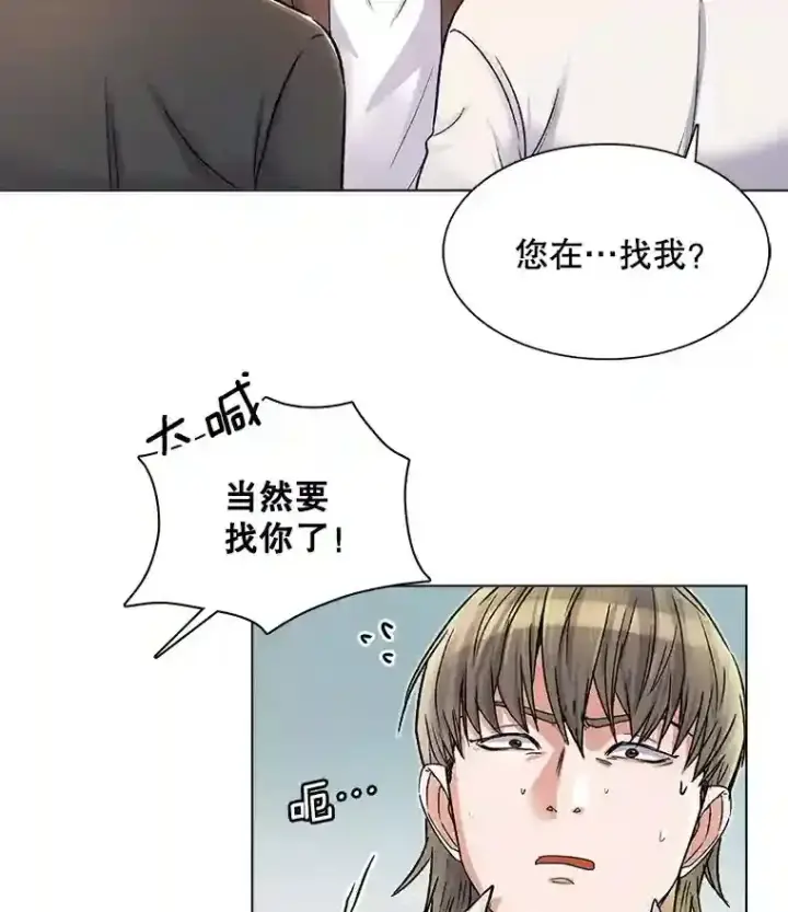 《天生巨星》8.二次试镜图53