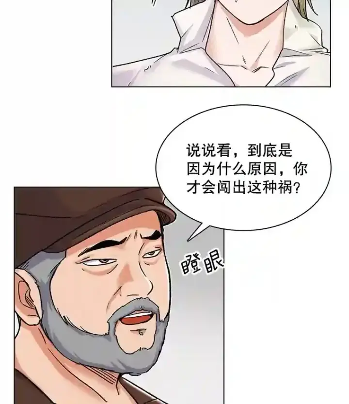《天生巨星》8.二次试镜图54