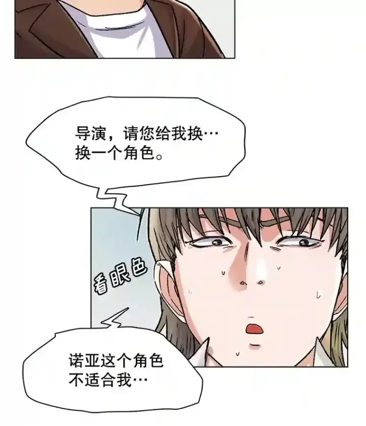 《天生巨星》8.二次试镜图55