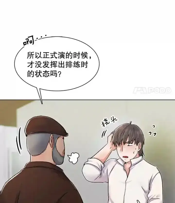 《天生巨星》8.二次试镜图56