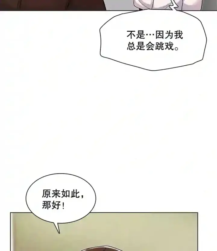 《天生巨星》8.二次试镜图57