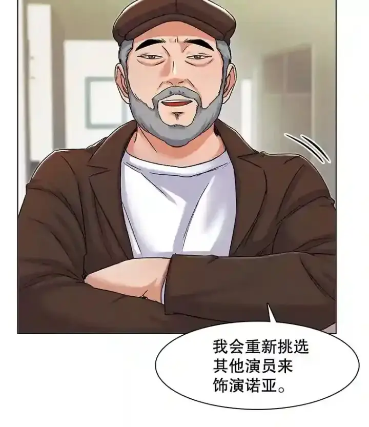 《天生巨星》8.二次试镜图58
