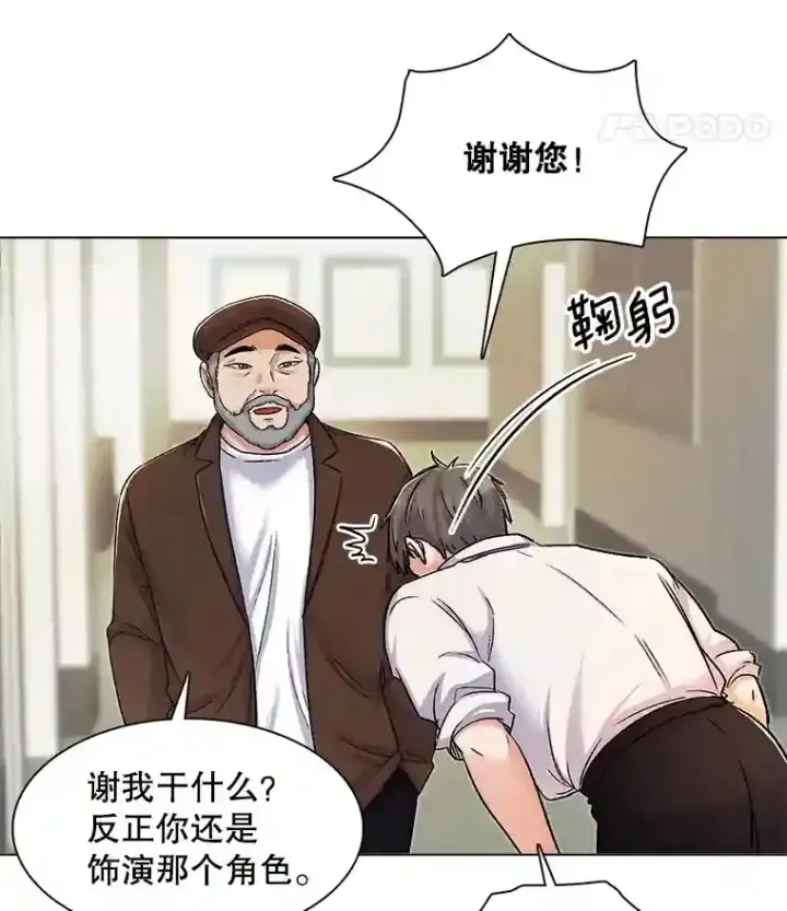 《天生巨星》8.二次试镜图60