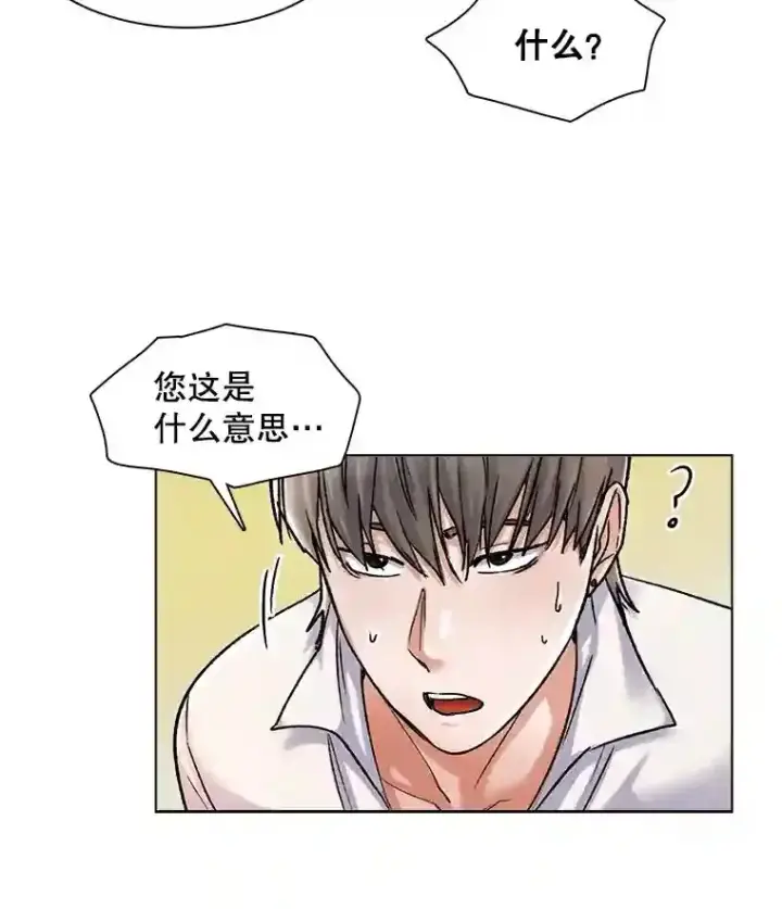 《天生巨星》8.二次试镜图61